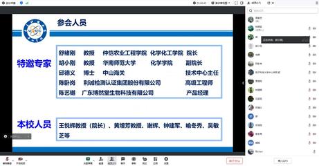 材食學院召開2024年專業咨詢委員會會議，共繪人才培養與教育服務新藍圖