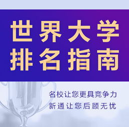 馬來西亞留學 新通教育，您專業的留學服務首選